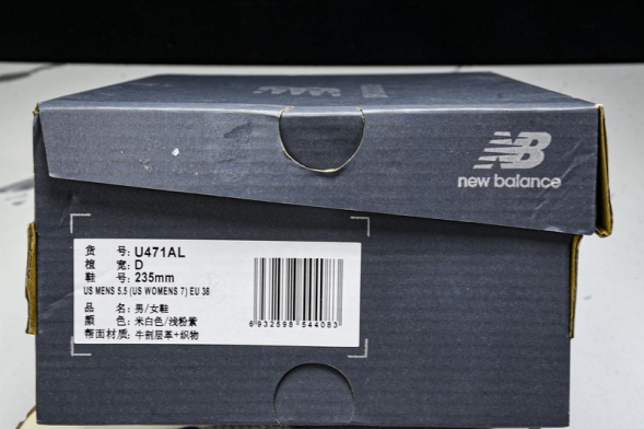 New Balance 471 Timberwolf Dusk Shower U471AL 