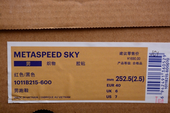 Asics Metaspeed Edge 1011B215-600 