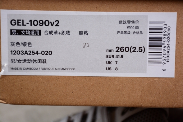 Asics Gel-1090 v2 1203A254-020 