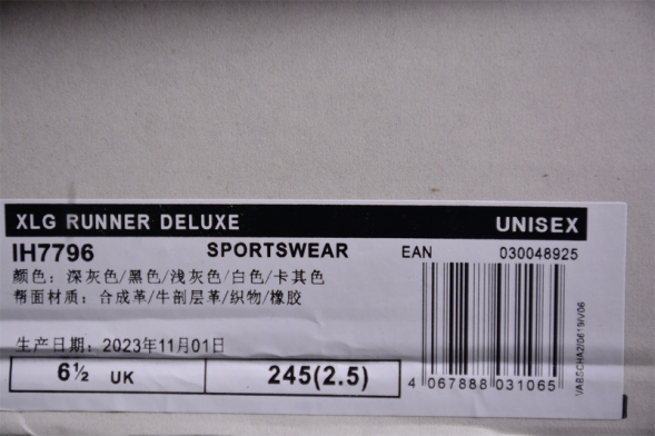 Adidas Vento XLG Deluxe IH7796 